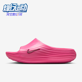 HV4484 Nike Rejuven8女士休闲耐磨日常拖鞋 ReactX 600 耐克正品