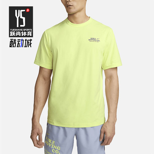 Nike/耐克正品Dri-FIT UV Hyverse 男子运动短袖DX0907-736