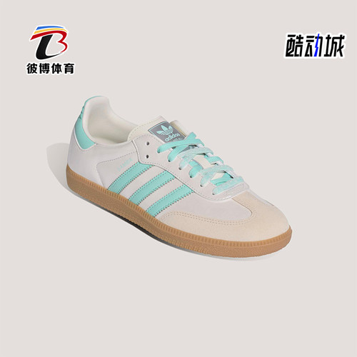 Adidas/阿迪达斯正品三叶草女士运动鞋经典小白鞋德训鞋KJ4304