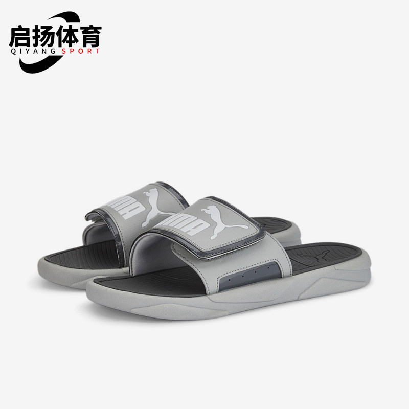 Puma/彪马正品2025春季款男女休闲轻便透气魔术贴拖鞋372280-15