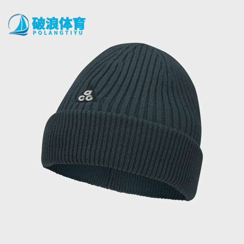 耐克正品男女通用针织帽