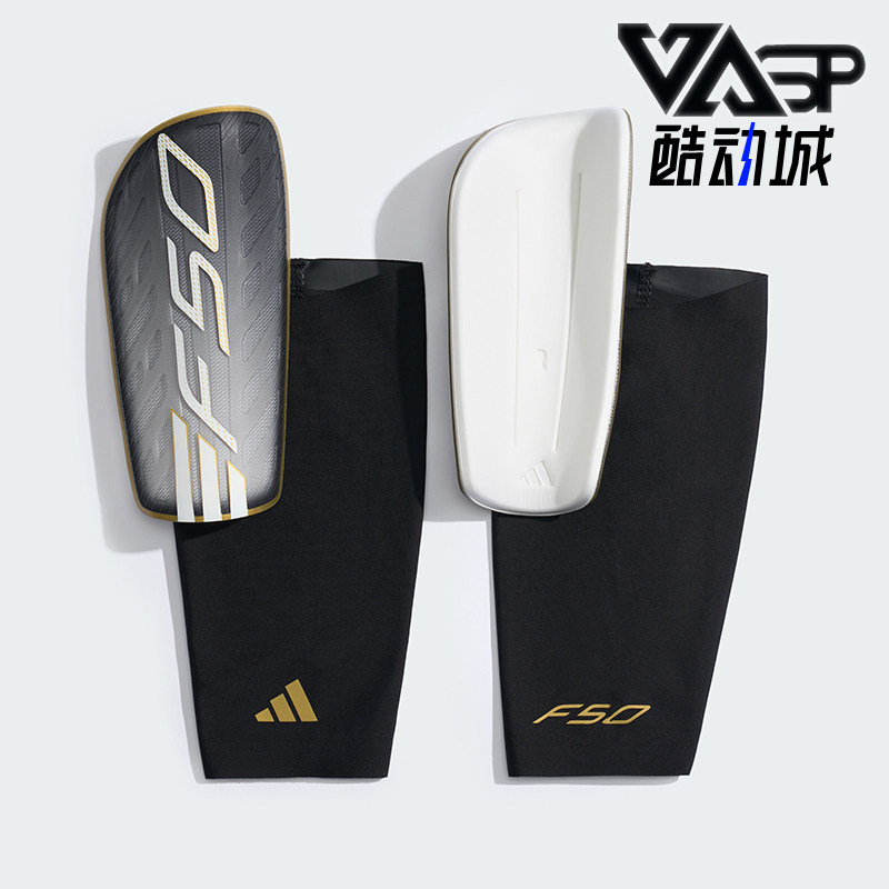 Adidas/阿迪达斯正品F50新款男女运动经典休闲足球护腿板KV9010