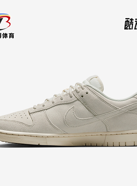 Nike/耐克正品Dunk Low Retro SE男士透气简约运动鞋IB6651-003