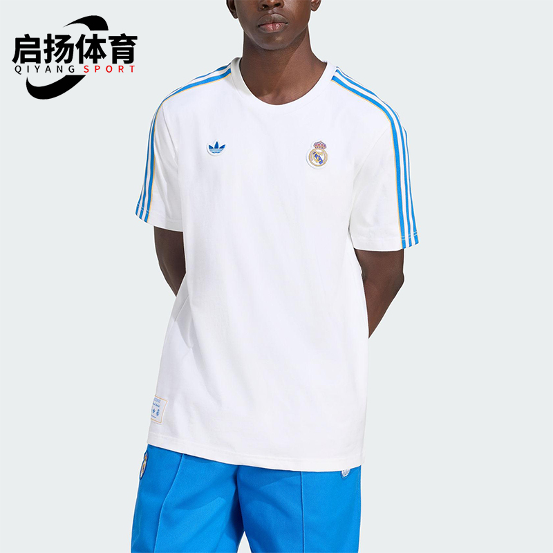 Adidas/阿迪达斯正品三叶草男士透气宽松比赛足球运动短袖JN3064