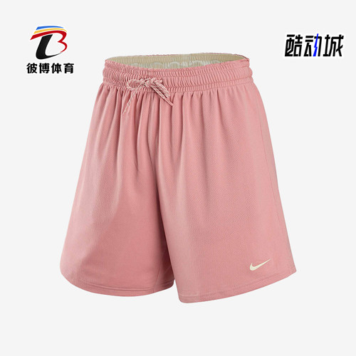Nike/耐克正品Sabrina新款女星尘红椰奶色篮球经典短裤IF3351-618