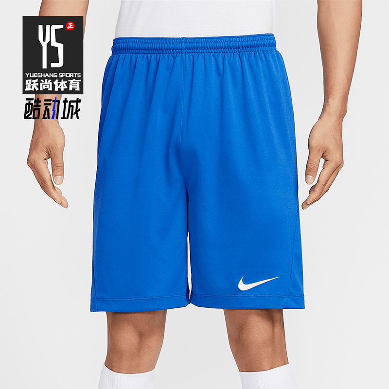 Nike/耐克正品Dri-FIT男士比赛运动训练透气经典短裤IB8654-412