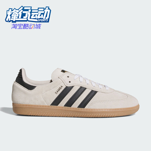 Adidas/阿迪达斯正品三叶草男女同款舒适低帮经典运动板鞋JR7108