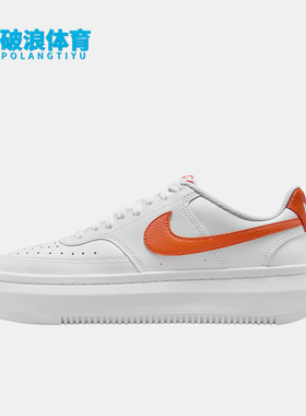 Nike/耐克正品CourtVisionLift新款女白橙色经典板鞋DM0113-104