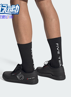 Adidas/阿迪达斯正品FREERIDER PRO男士经典山地车运动鞋IF7425
