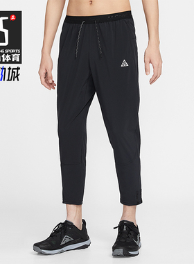 Nike/耐克正品ACG Dri-FIT男士跑步干爽梭织运动长裤IO9666-010