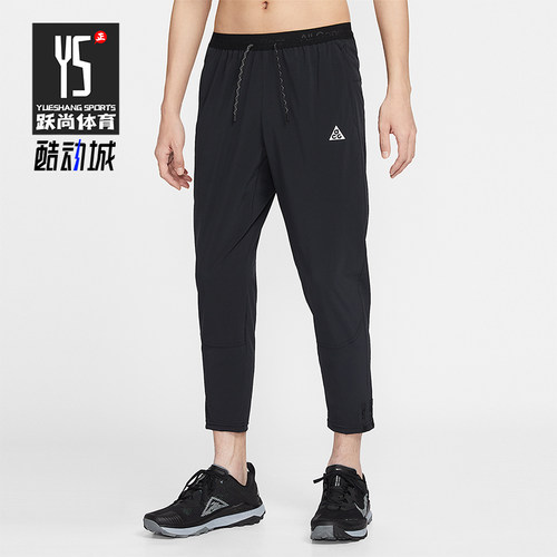 Nike/耐克正品ACG Dri-FIT男士跑步干爽梭织运动长裤IO9666-010