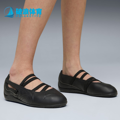 Puma/彪马正品2026女士经典芭蕾耐磨一脚蹬运动休闲鞋406144-01