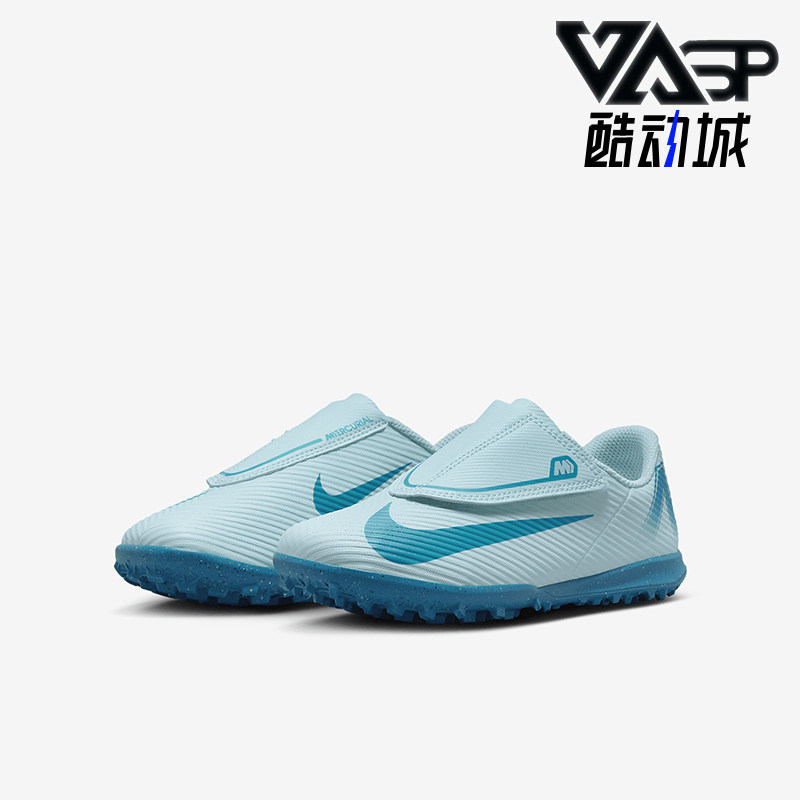 Nike/耐克正品轻便2024新款儿童运动耐磨训练足球鞋FQ8291-400