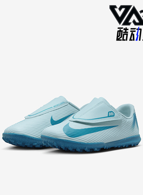 Nike/耐克正品轻便2024新款儿童运动耐磨训练足球鞋FQ8291-400