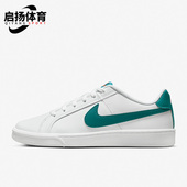耐克正品 Court Royale女子轻便运动休闲鞋 Nike 749867 107