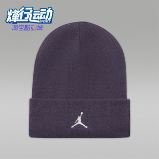 休闲针织帽HJ3224 JORDAN男女日常保暖刺绣经典 573 耐克正品 Nike