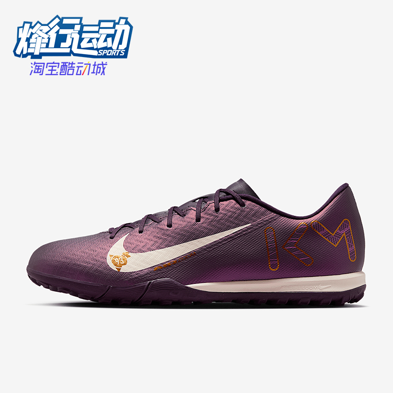 Nike/耐克正品Vapor 16男士缓震低帮训练经典足球鞋FQ8384-500