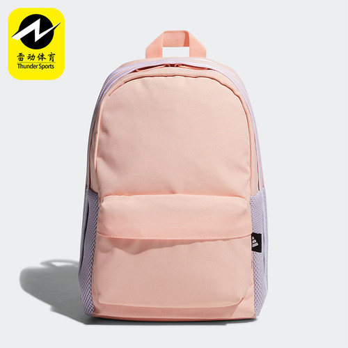 Adidas/阿迪达斯正品夏季男女同款轻便运动户外休闲双肩包FM6871