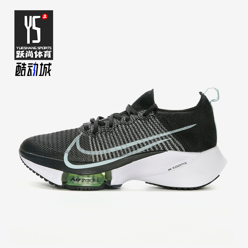 Nike/耐克正品AirZoom女士透气稳定气垫训练跑步鞋CI9924-001