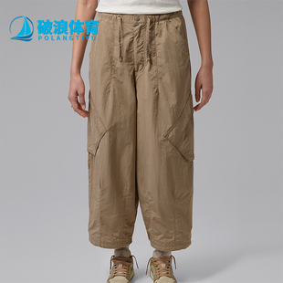 Nike/耐克正品Jordan女士宽松经典降落伞运动长裤IF1169-247