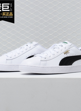 Puma/彪马正品新款男女运动低帮休闲板鞋354367-22