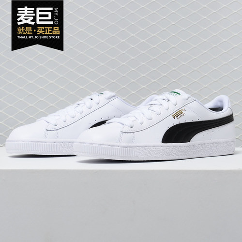 Puma/彪马正品男女休闲板鞋
