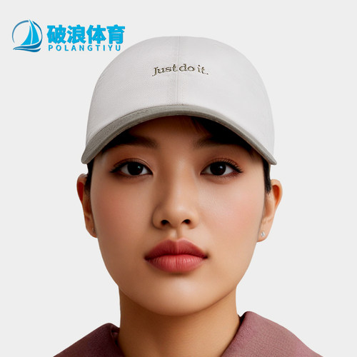 Nike/耐克正品经典男女休闲日常可调节软简约运动帽FB5370-137