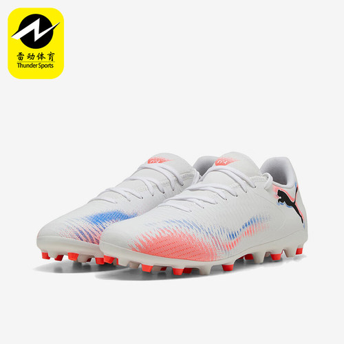 Puma/彪马正品FUTURE 8 PLAY男士缓震耐磨经典足球鞋108604-01