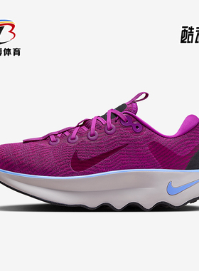 Nike/耐克正品2025 Motiva女士低帮运动训练减震跑步鞋DV1238-501