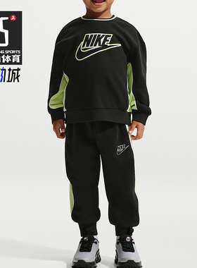 Nike/耐克正品春秋款婴童日常法式毛圈圆领运动套装IR7944-010