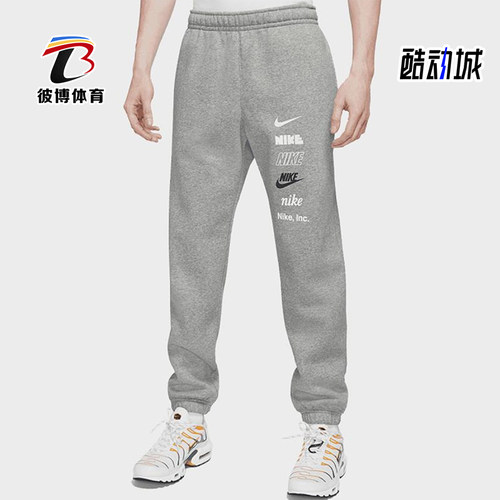 Nike/耐克正品Club 男士中腰束脚针织经典透气运动裤DX0795-063