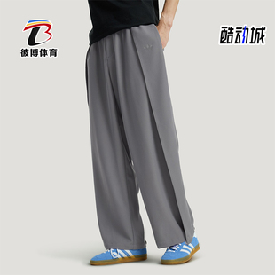 长裤 Adidas KS5343 垂坠宽松经典 休闲经典 阿迪达斯正品 三叶草男士