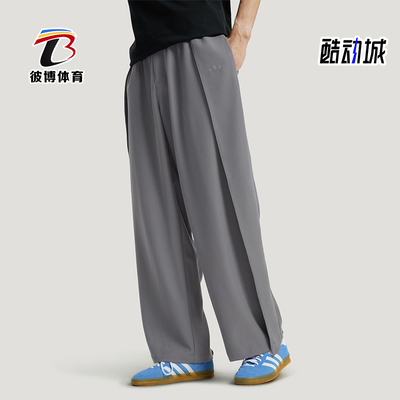 Adidas/阿迪达斯正品三叶草男士休闲经典垂坠宽松经典长裤KS5343