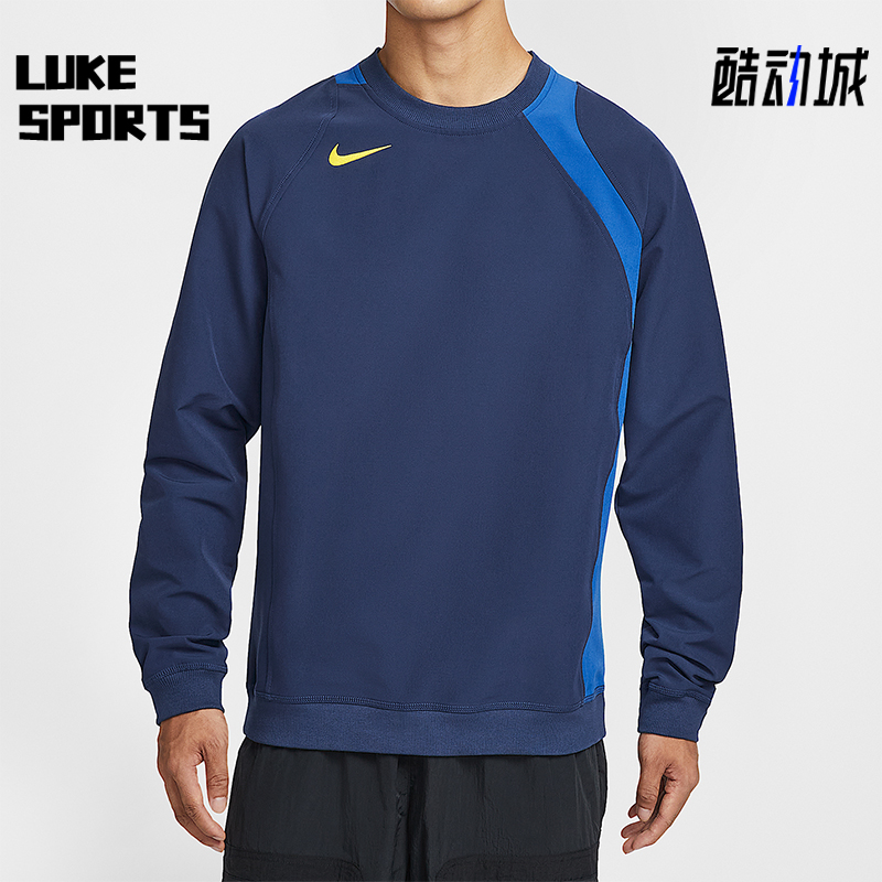 Nike/耐克正品Total 90男士套头针织拼接足球运动卫衣HQ3397-410