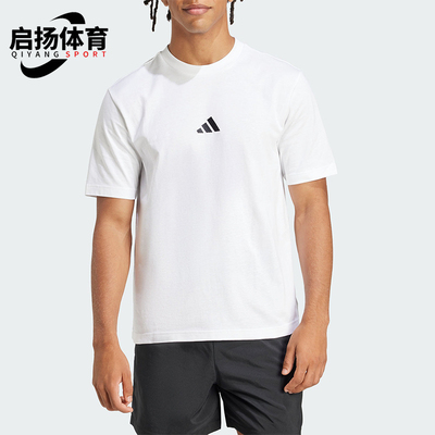 Adidas/阿迪达斯正品夏季男士经典日常轻质透气针织短袖T恤JF1092