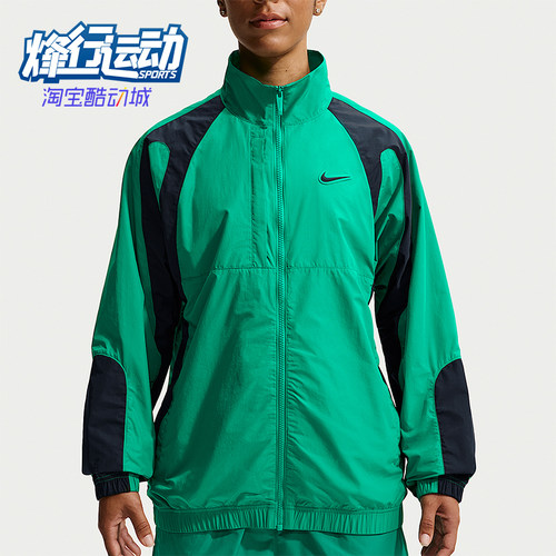 Nike/耐克正品男士休闲宽松立领拉链运动长袖外套FN7666-340