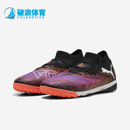 Puma/彪马正品FUTURE8男士运动耐磨缓震训练经典足球鞋108366-01