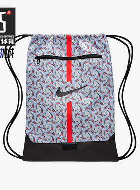 Nike/耐克正品2025新款男女同款足球经典时尚抽绳包DA5435-425
