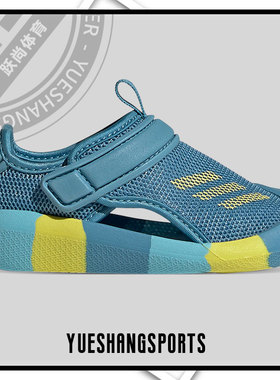 Adidas/阿迪达斯正品ALTAVENTURE CT C小童跑步运动凉鞋GX5113