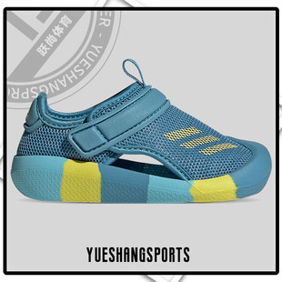Adidas 阿迪达斯正品 ALTAVENTURE GX5113 C小童跑步运动凉鞋