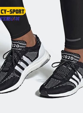 Adidas/阿迪达斯正品ULTRABOOST DNA PRIME男子运动跑步鞋FV6054