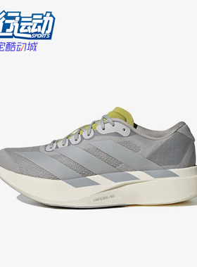 Adidas/阿迪达斯正品AdizeroEvoSL新款女经典增高鞋跑步鞋KI6948
