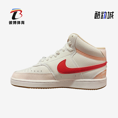 Nike/耐克正品COURTVISION新款女街头运动经典休闲鞋FD9915-161