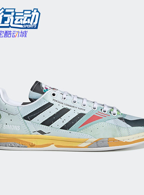 Adidas/阿迪达斯正品三叶草男女同款舒适简约休闲板鞋EE7953