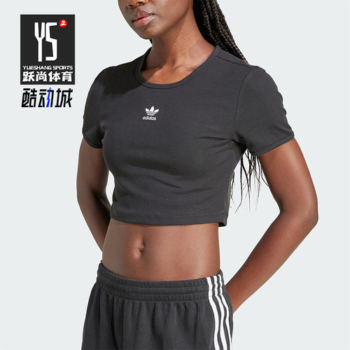 Adidas/阿迪达斯正品三叶草女士修身短款经典运动透气短袖IY9664