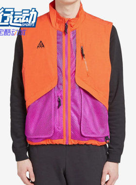 Nike/耐克正品ACG 男士户外机能风多口袋经典背心马甲BQ3619-634