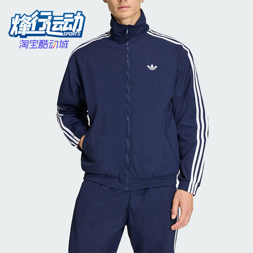 Adidas/阿迪达斯正品三叶草男士日常足球风立领夹克外套KE1365