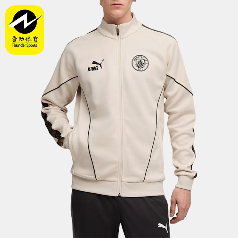 Puma/彪马正品男士曼城串标吸湿日常经典拉链卫衣外套782173-12