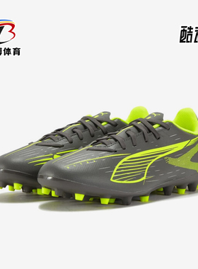 Puma/彪马正品ULTRA 5男女低帮缓震耐磨经典运动足球鞋108328-03