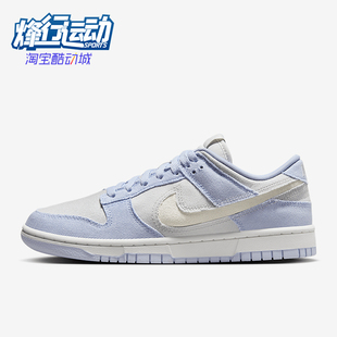 HF1985 Nike 001 板鞋 Low女士轻便休闲耐磨经典 耐克正品 Dunk